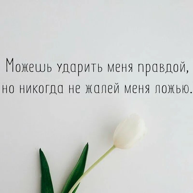 Всегда держи в тайне