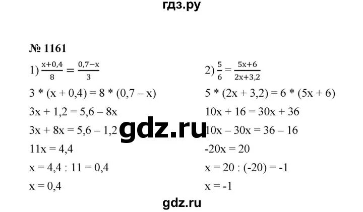 Геометрия 9 класс номер 1161. Математика 6 класс Мерзляк номер 1161. Математика 6 класс номер 1161 ответы.