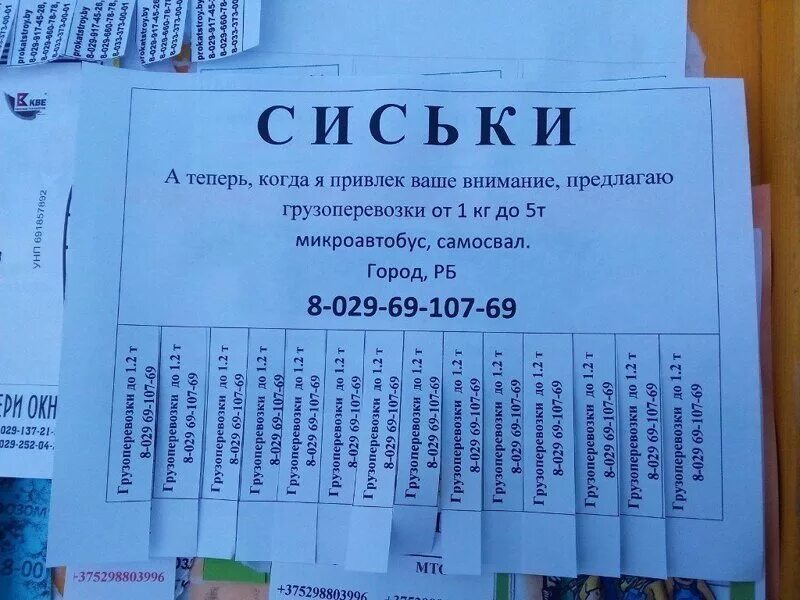 Привлечь внимание ошибка
