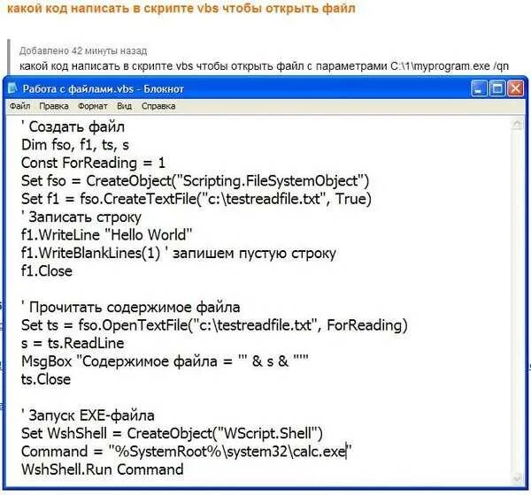 Пишем script