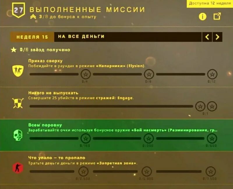 3 неделя операции