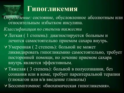 Обусловленное определенными