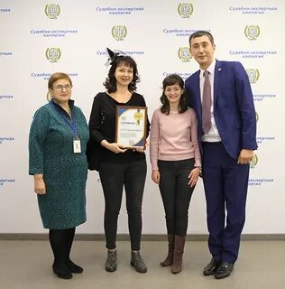 Коллегия экспертов