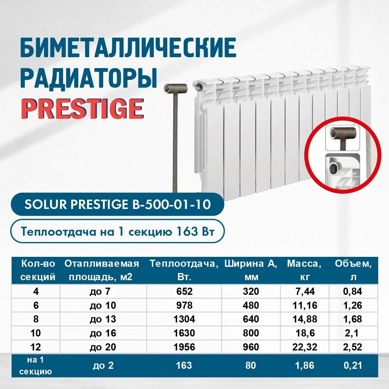 Теплоотдача биметаллических радиаторов 1 секции 500 мм для отопления. Биметалл батарея теплоотдача 1 секции. Биметаллические батареи размер секция 8 10 100 560 мм. Радиатор биметаллический мощность секции 200 ватт. Дюйм купить батарею