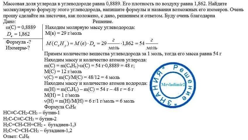 1 моль бутана. Нахождение молекулярной формулы вещества. Задача на нахождение формулы углеводорода по плотности.