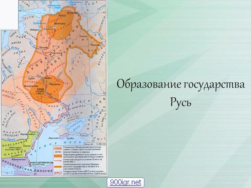 Почему возникло древнерусское государство. 882 Образование древнерусского государства. Образование древнерусского государства карта. Образование государства Русь. Возникновение древнерусского государства карта.