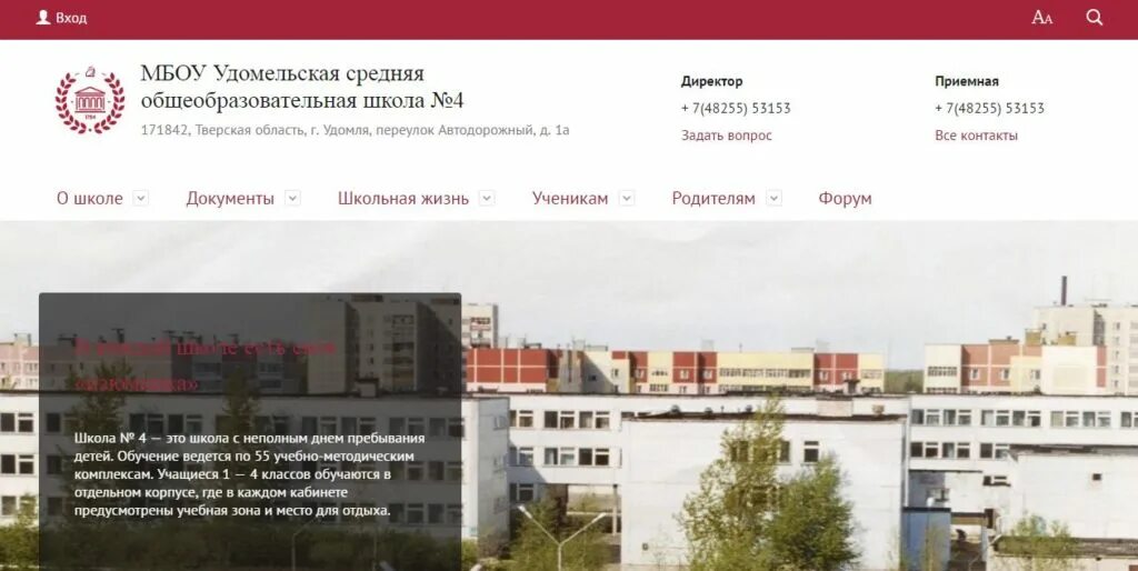 школа номер 4 удомля. ирбейская школа 1. моу сош с уиоп 1 г советска кировской области. школа 27 саранск. школа номер 1 электронный.