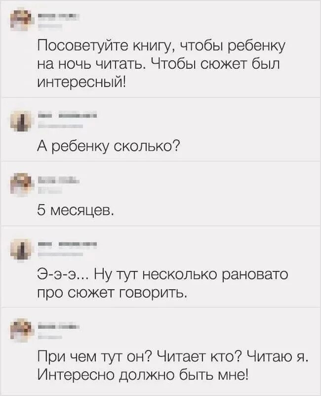 Посоветуй несколько. Посоветуйте книгу. смешные комментарии на книги. посоветуй книгу.