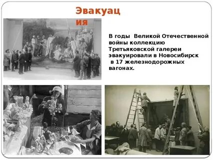 Годы в эвакуации