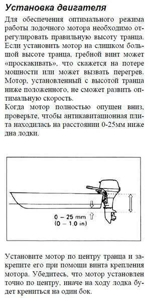 Как правильно устанавливать мотор на лодку пвх. Транец винт водомет регулируемый чертеж. правильное положение подвесного лодочного мотора. схема установки лодочного мотора на лодку пвх. толщина ноги лодочного мотора сузуки 9,9.