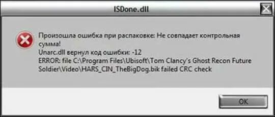 Произошла ошибка при распаковке не совпадает контрольная сумма. Dll в читах. Error Unarc dll 12. Failed CRC check -12. Failed crc