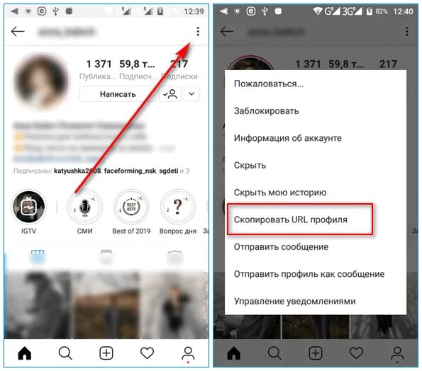 Как скопировать инстаграм с телефона. Скопировать ссылку в инстаграме. Скопировать свою ссылку в инстаграме. Скопировать ссылку в инстаграме своего профиля. Скопировать урл профиля в Инстаграм.