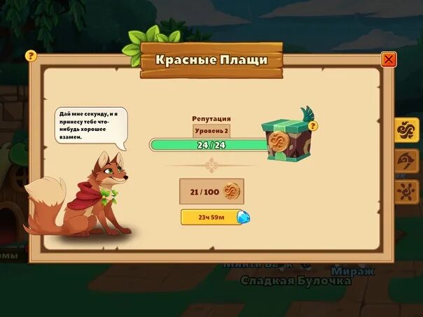 Подземелье собак бесплатные покупки. Dungeon dogs репутация. собаки подземелья. собаки подземелья пуф. мираж собаки подземелья.