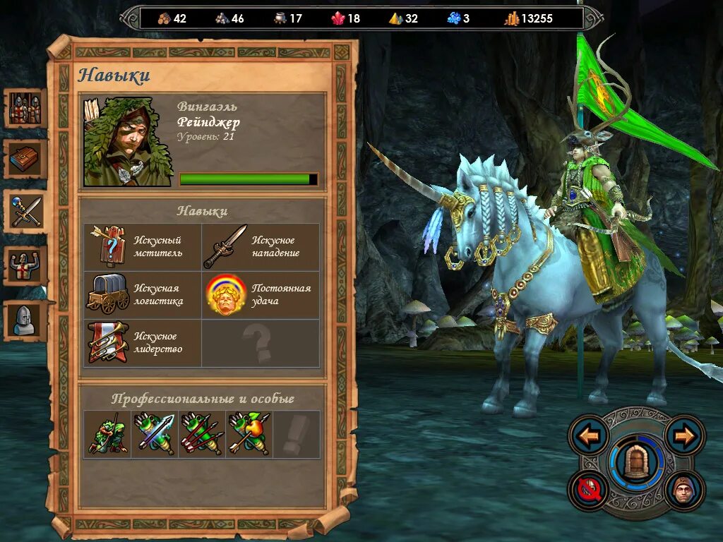 герои меча и магии 5 рейнджер. без heroes of might and magic 5. герои меча и магии 5 рейнджер. герои меча и магии 5 рейнджер. герои меча и магии 5 аларик.