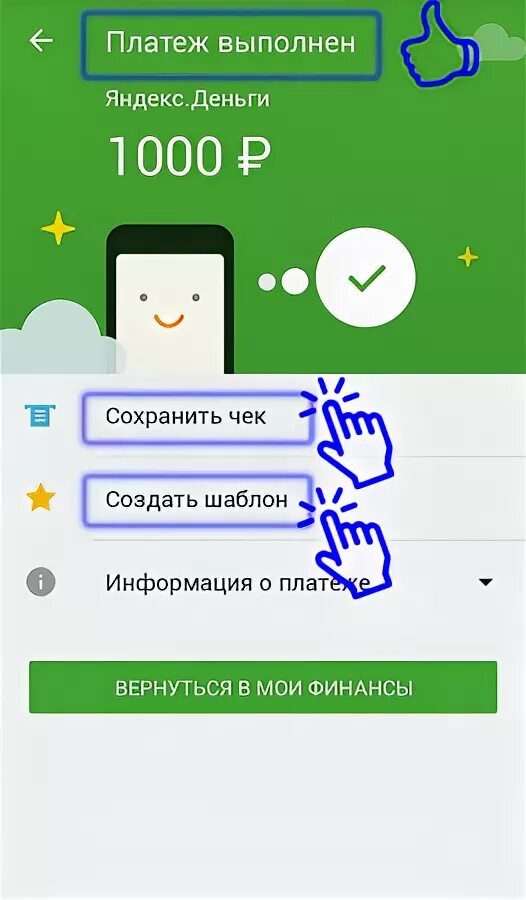 Сбер 1000 рублей. Чек платеж выполнен. Скрин оплаты Сбербанк 1000 рублей. Платеж выполнен. Перевод 1000 рублей Сбербанк Скриншот.