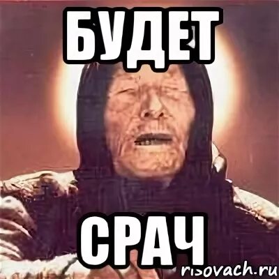 Джага срача