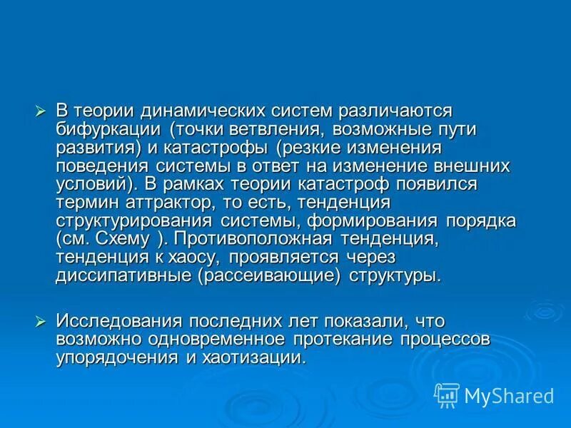 Динамической теорией является. Динамической теорией является