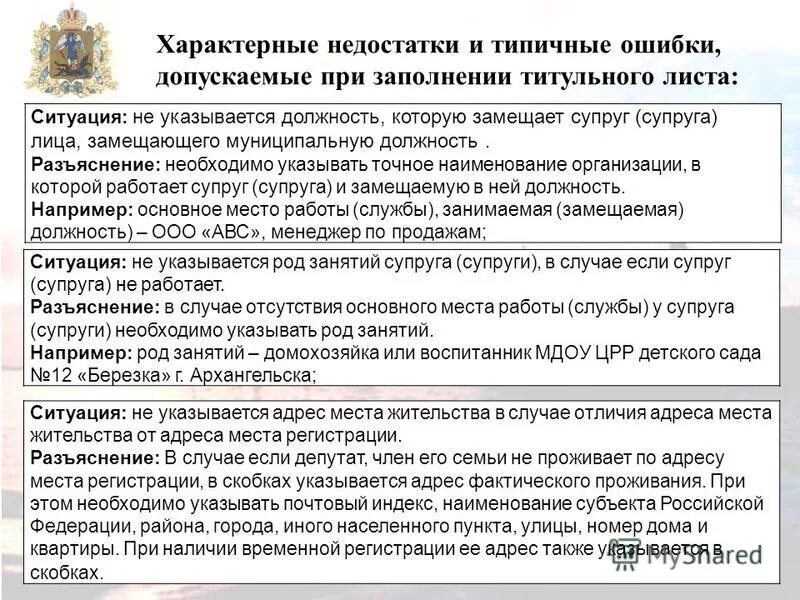 Депутат замещающий муниципальную должность. Необходимое разъяснение ан. Лица замещающие должности муниципальной службы это. Запрет открыть счет. Высшие должности муниципальной службы.