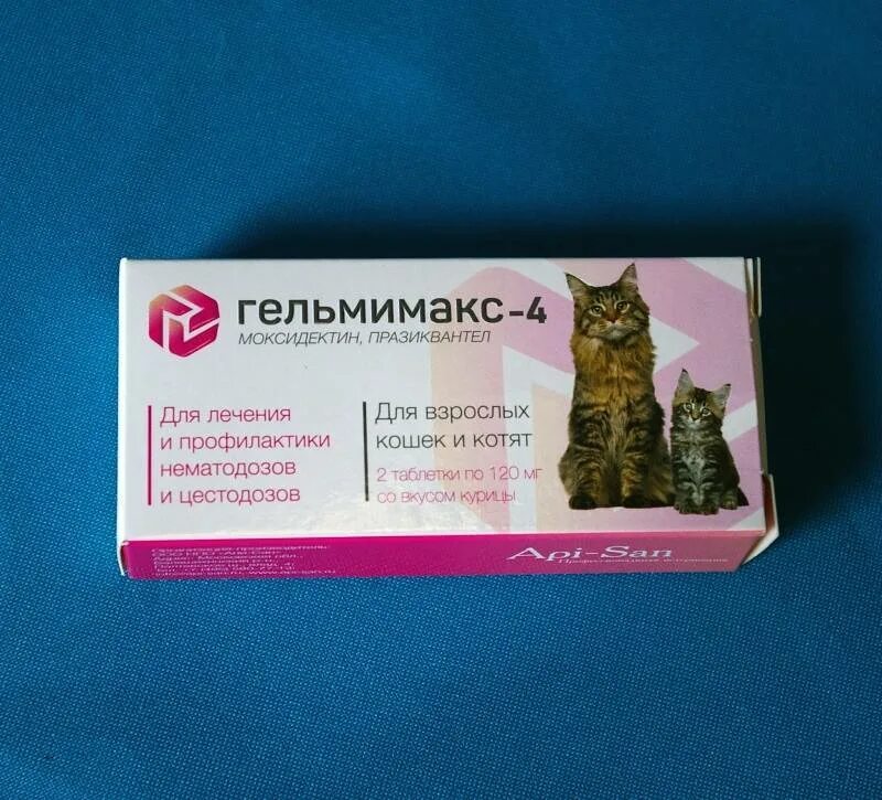 Гельмимакс для кошек купить. Гельмимакс-4 для кошек и котят. Таблетки от глистов для кошек Гельмимакс. Мильбемакс таблетки для кошек аналоги. Глистогонное для кошек Гельмимакс.