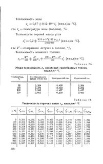 Удельная теплоемкость воздуха в кг м3