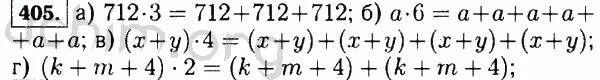 Математика 5 класс номер 405. Представьте в виде суммы произведение 5 класс. Математика 405(в,г). /405 По математике н.я Виленкин.