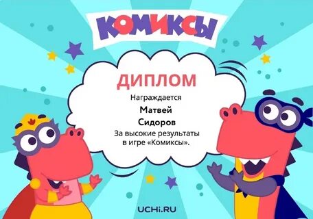 Uchi отзывы