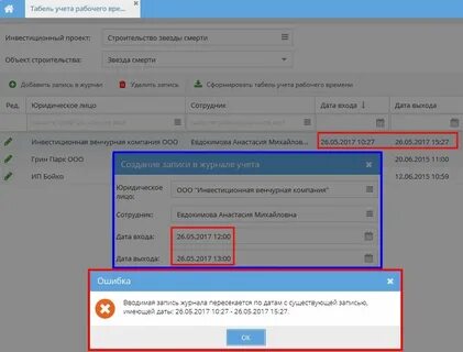 Ошибка 615 при записи к врачу