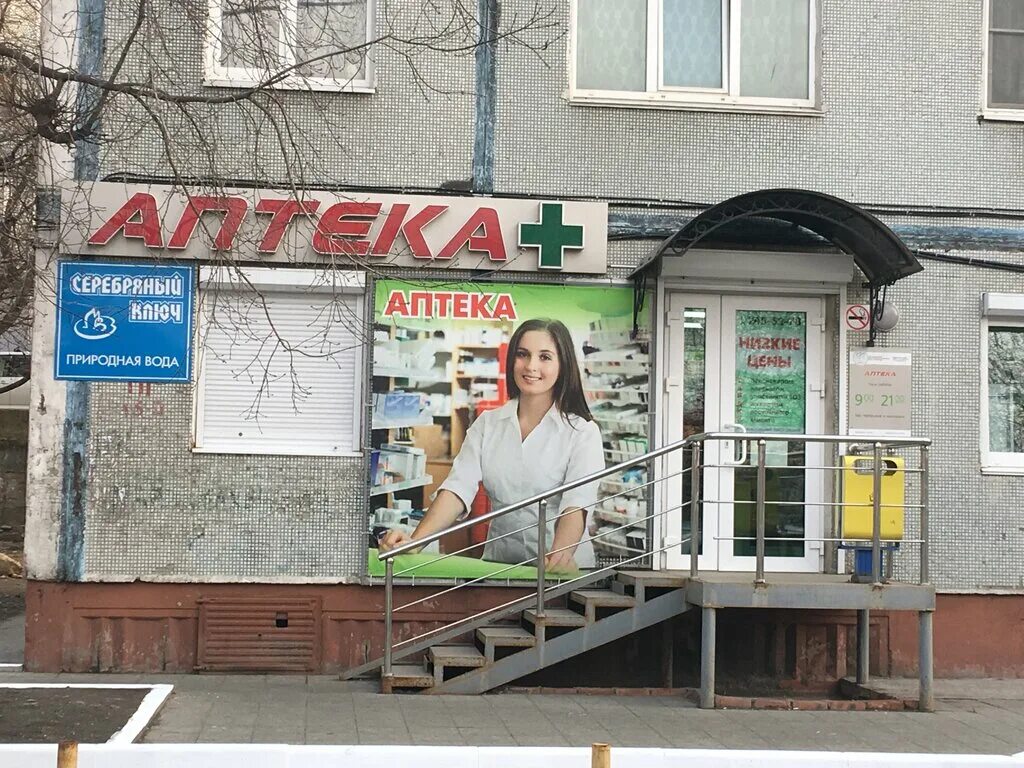 Профит транс владивосток. Профит фарм. Профит владивосток. Аптека красного знамени 38 владивосток. Красного знамени 101 владивосток.