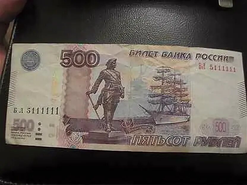 Юбилейные 500 рублей. Редкая Пятисотка. 500 Рублей фото. Пятьсот рублей как пишется.