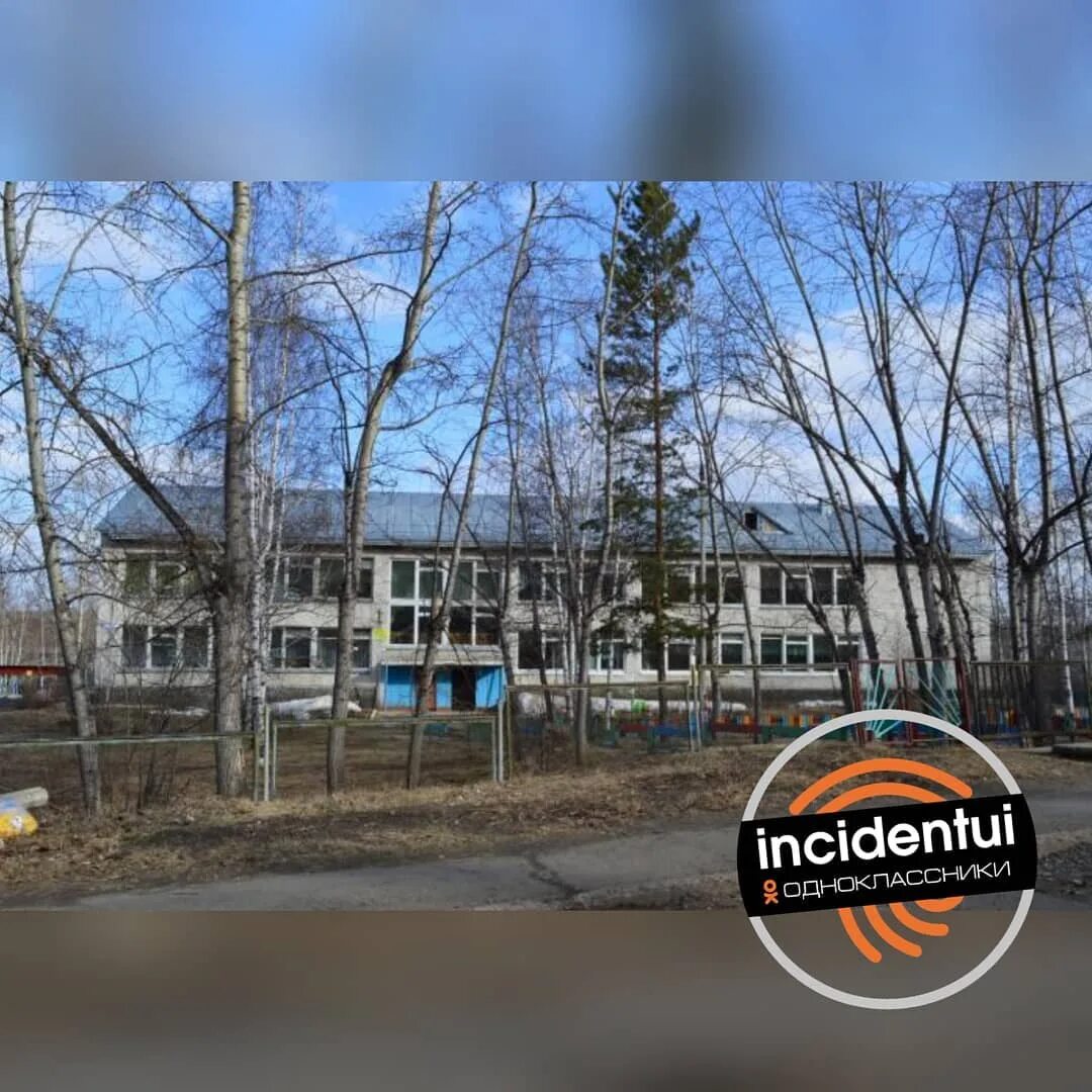 Работа усть илимск вакансии бегущая. Школа усть-илимск. школа 14 усть-илимск. 1 школа в усть илимске. усть-илимск коррекционная школа.