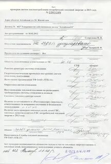 Акт испытание системы отопления