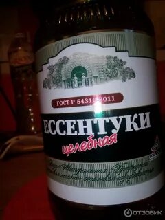 Ессентуки 73