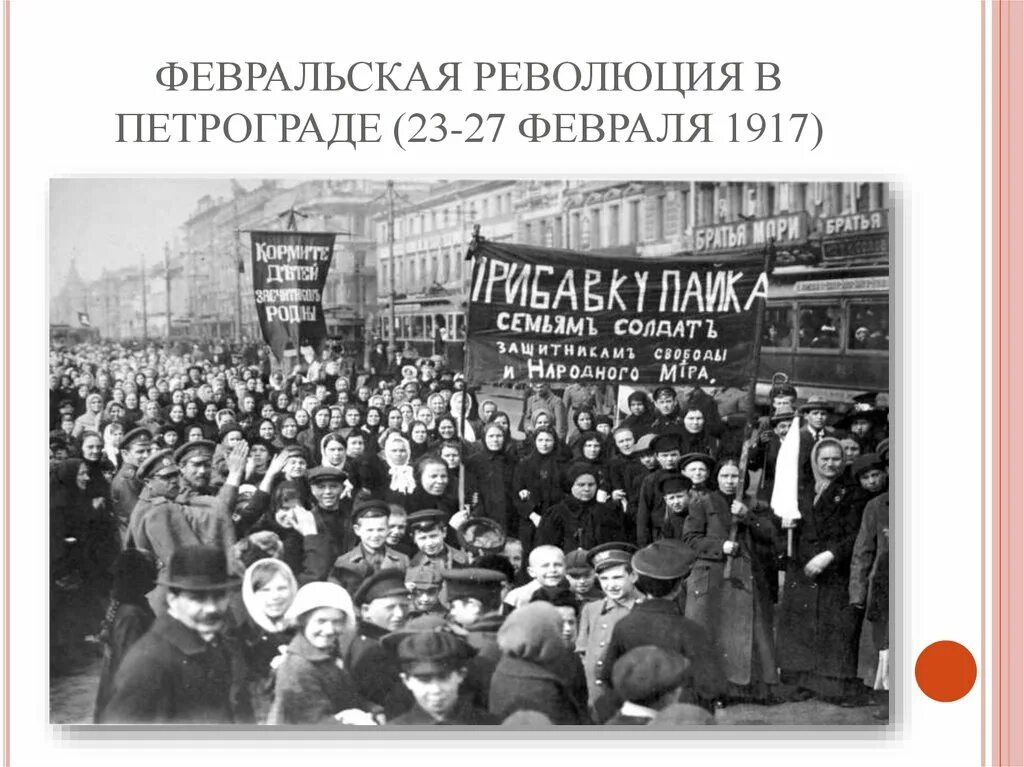 Февральская революция была неизбежна. Стачки революция 1917 Февральская в Петрограде. Февральская революция 1917 Путиловский завод. Забастовка на Путиловском заводе 1917. Забастовка рабочих в Петрограде 1917.