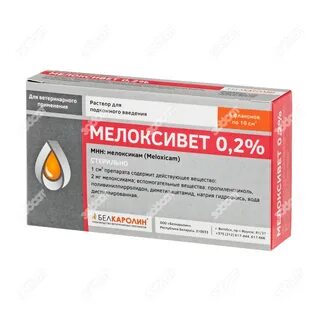 Мелоксивет 2 для собак