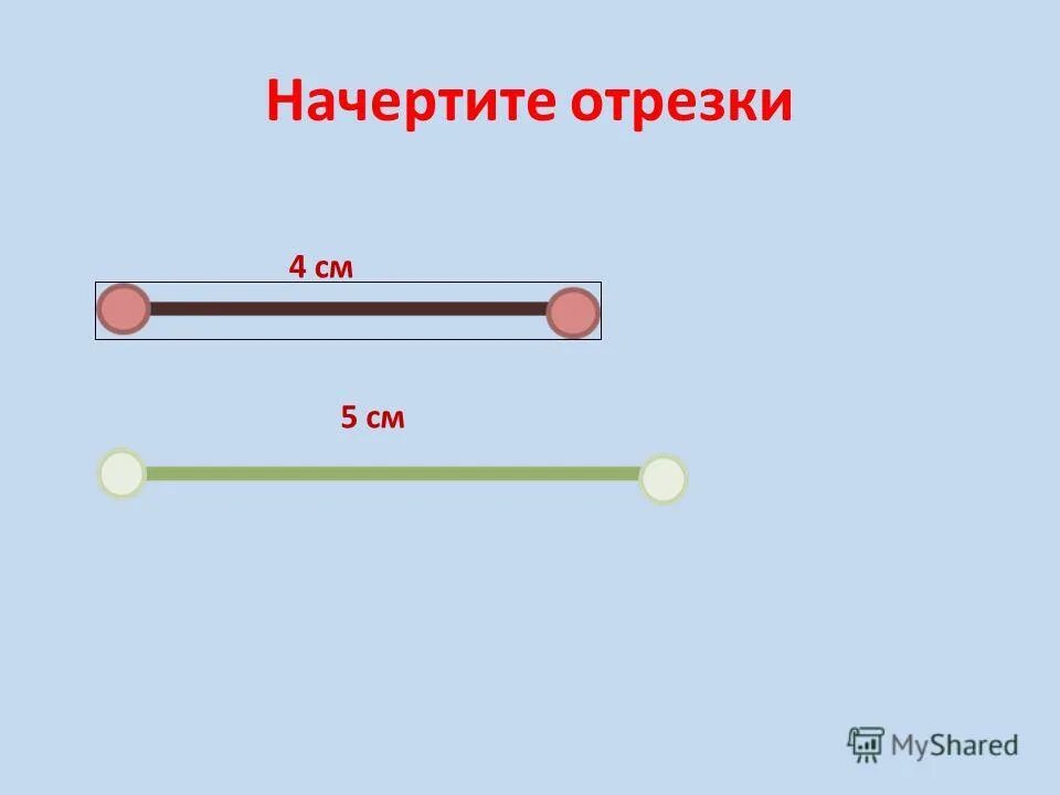 отрезки 1 класс задания. чертим по линейке задания для дошкольников. учимся чертить отрезки 1 класс. задачи по математике 2 класс отрезки. учимся чертить отрезки 1 класс.