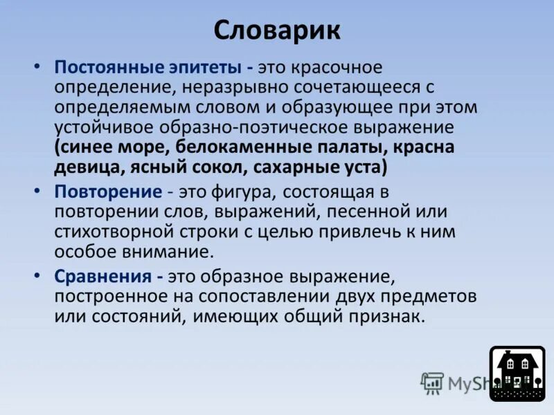 Содержание литературного образования младших школьников. Сатирический модус художественности. Я получил в ответ ничего (не)значащие объяснения. Я получил в ответ ничего не значащие объяснения. Предложение со словом художественность.