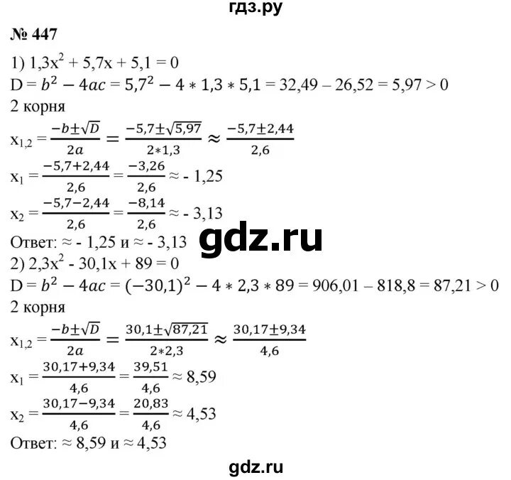 Математика номер 5. Матем 450 451. Упражнение 447 5 класс математика. 447. 447.