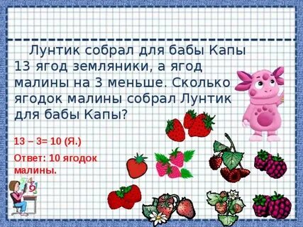 Тест ягодка