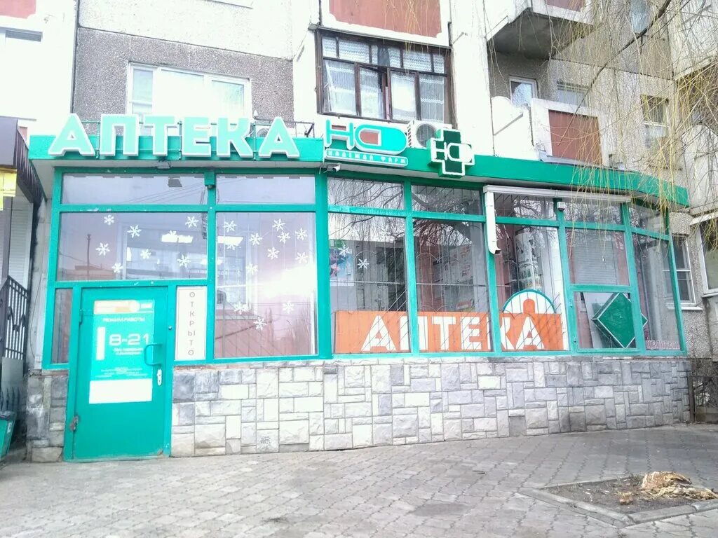 Бульвар энтузиастов 32 надежда фарм. Аптека власта фарма воронеж. Воронеж, ул. Воронеж ул кольцовская 54 аптека мелисса. Аптека надежда фарм воронеж.
