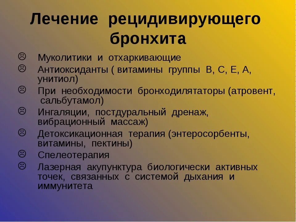 Кашель при обструктивном бронхите у детей. Обструктивный бронхит симптомы. Терапия при остром бронхите. Основные клинические симптомы хронического бронхита. Кашель при остром бронхите.