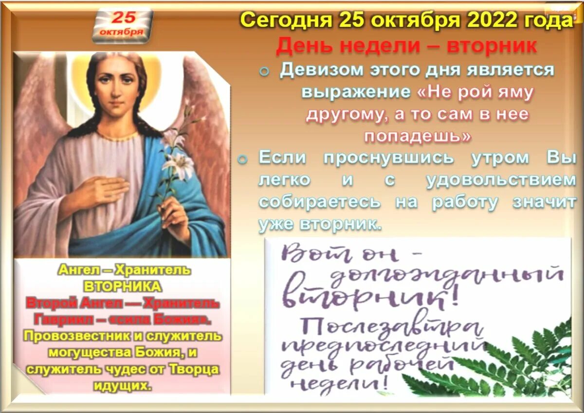 18 октября 2025 г какой праздник