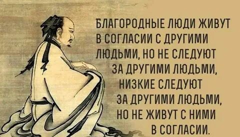 Благородные мысли