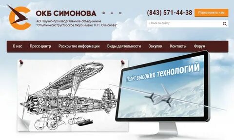 Конструкторское бюро имени