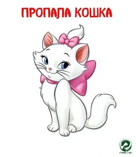 Кошка дисней