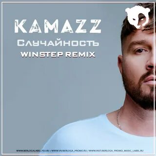 Kamazz песни