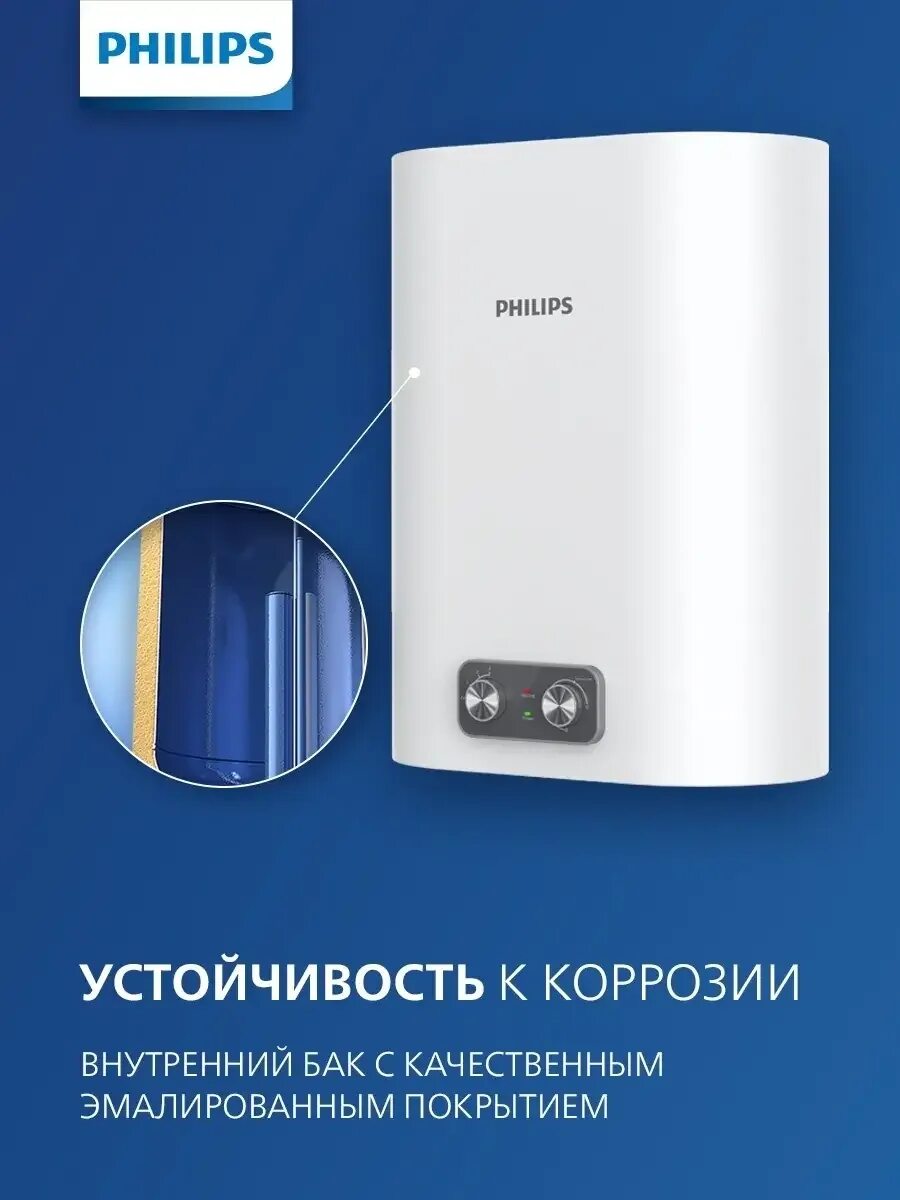 Водонагреватель philips awh1617/51(80yb). Philips ultraheat. Philips ultraheat. Philips ultraheat. Philips ultraheat.