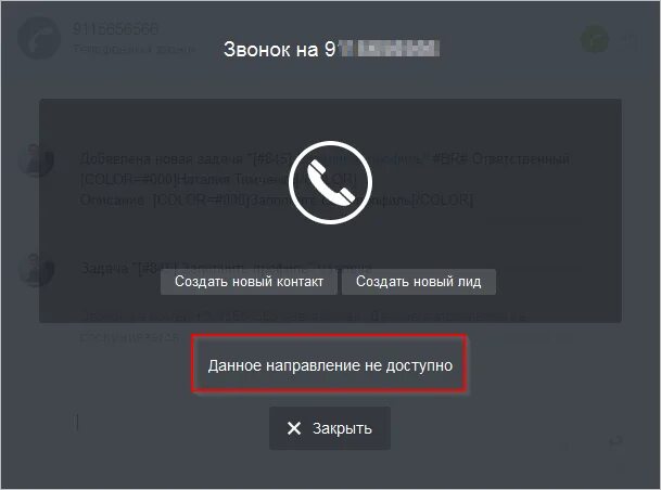 Ошибка сеть недоступна. Что значит направление недоступно. данное направление временно недоступно теле2 что делать. мобильная сеть недоступна теле2 что делать. 1 другой сервер недоступен из за временного отключения дискорд.
