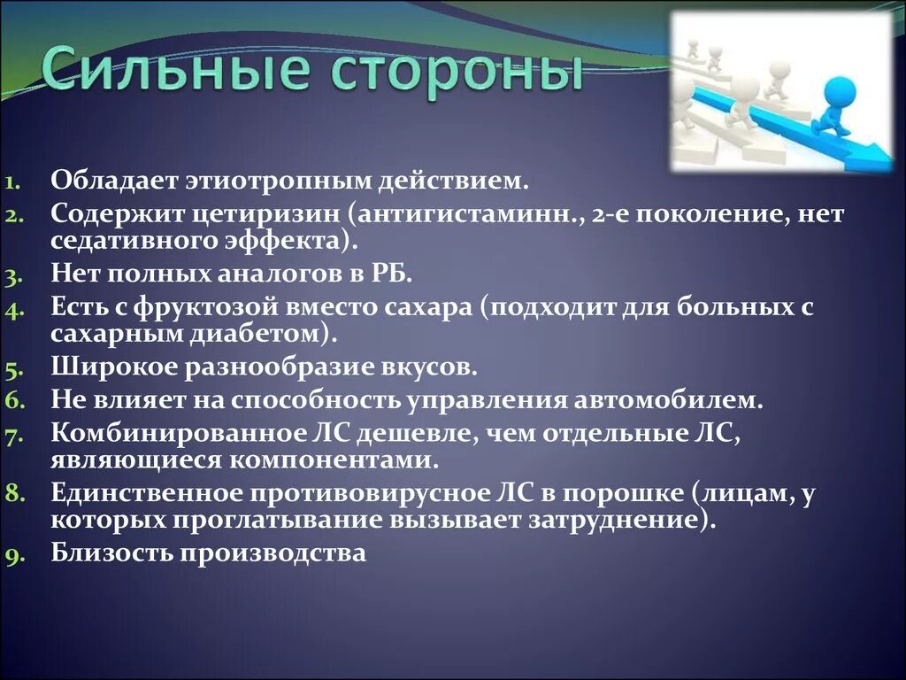 3 5 сильных качеств. Сильные стороны. Сильные стороны человека. Сильные и слабые стороны человека. Сильные стороны характера.