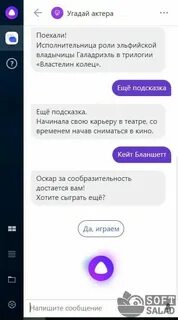 Как поиграть с алисой в угадай песню