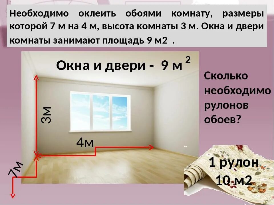 100 квадратным метров занимает